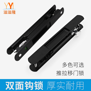 溢溢隆铝合金移门钩锁双面条形锁阳台玻璃推拉门锁老式90移门锁扣