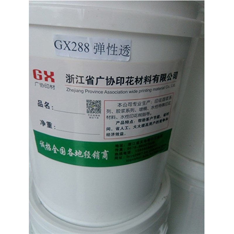 287弹性白透胶浆   柔软弹性好不反粘耐水洗牢度好不堵网遮盖率强