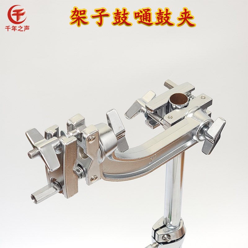 架子鼓扩展支架双头夹嗵鼓夹珍珠万能夹具牛铃梆子木鱼夹可伸缩