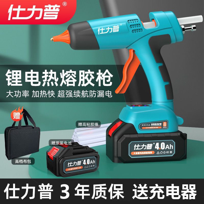 仕力普热熔胶枪工业级