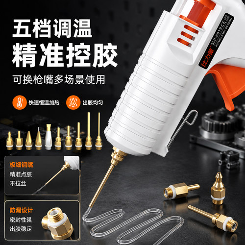 调温大功率工业款热熔胶枪仕力普