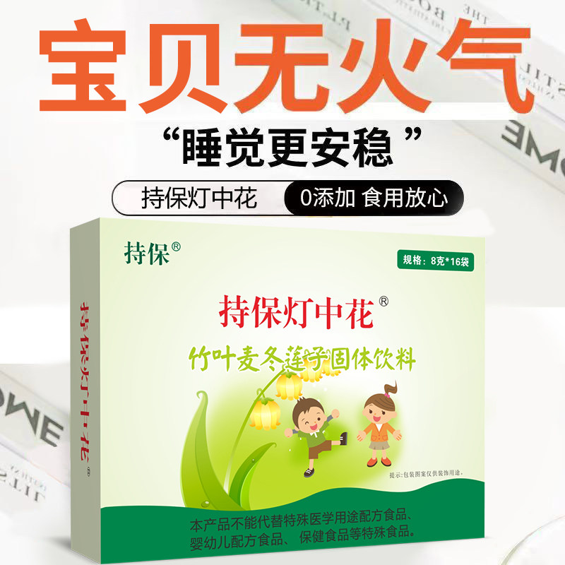 【新升级】麦冬灯心花颗粒竹叶麦冬莲子固体饮料清凉凉茶正品盒装