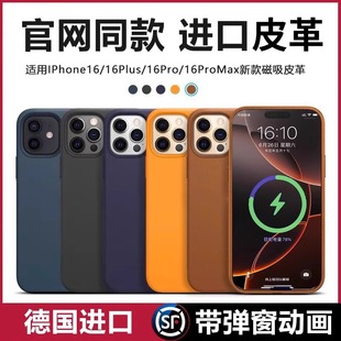 适用于苹果iPhone16/15ProMax真皮革手机壳磁吸充电全包14Pro华强北保护套防摔商务16pro高档皮质男