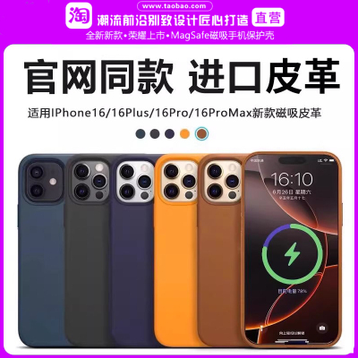 适用于苹果iPhone16/15ProMax真皮革手机壳磁吸充电全包14Pro华强北保护套防摔商务16pro高档皮质男