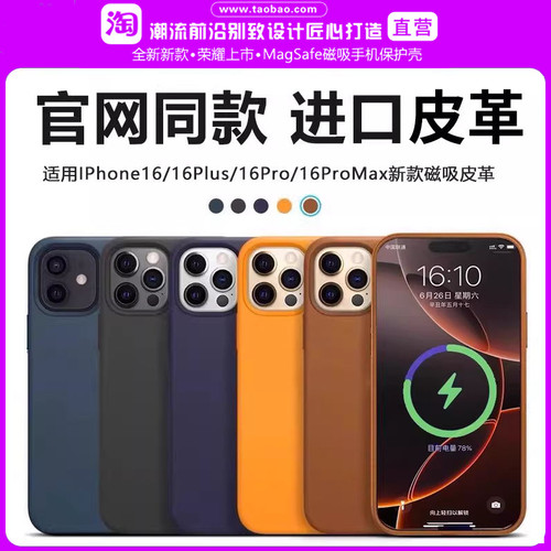 适用于苹果iPhone16/15ProMax真皮革手机壳磁吸充电全包14Pro华强北保护套防摔商务16pro高档皮质男