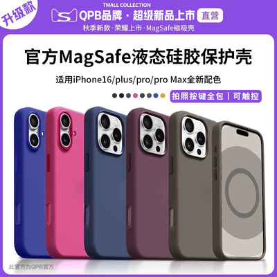 华强北1-1液态硅胶顶配16