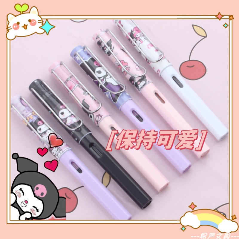 可爱库洛米三年级高颜值正姿钢笔