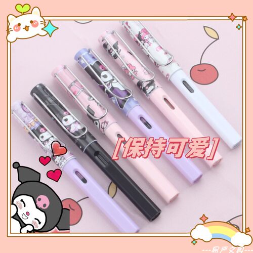 可爱库洛米三年级高颜值正姿钢笔