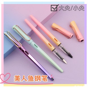 长杆美人鱼渐变色钢笔小学生专用练字可墨囊正姿钢笔高颜值ins风