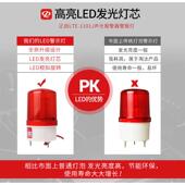 LTE 1101J声光报警器警报灯LED闪烁旋转警示灯12V24V220V爆闪灯