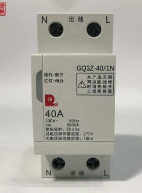 常熟开关厂GQ3Z-25、32、40、50、63 自复式过欠压保护器