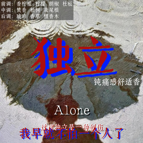 独立｜rose poem香龛出品 个人小众印象钝痛舒适焚香木质香氛喷雾