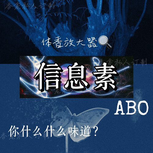 信息素｜rose poem香龛出品 oc同人abo雪松清冷体香小众香氛喷雾