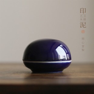 问心堂印泥古法朱磦印泥上品朱磦朱砂细腻色泽纯正国画印油30g