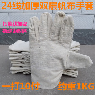双层黄甲面料劳保用品全衬加厚24线棉男上班耐磨防护电焊帆布手套