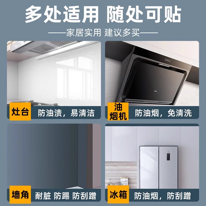 厨房防油贴纸透明静电防水耐高温防潮瓷砖墙面整体橱柜壁纸灶台面