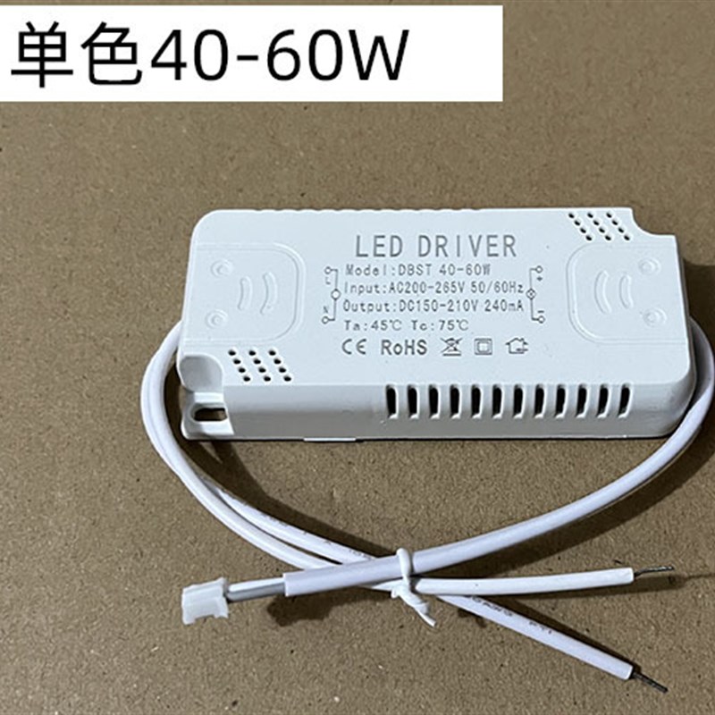 LED外置驱动电源8W12W24W36W40W50W60W面板灯恒流火牛单色镇流器