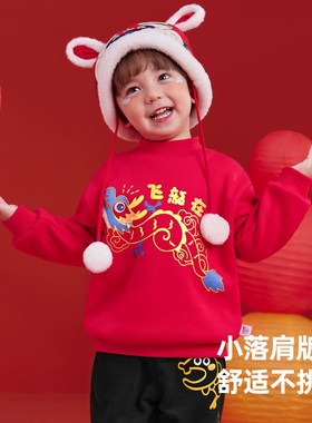男童卫衣冬季宝宝新年红色上衣冬款女童加绒过年服儿童童装冬装