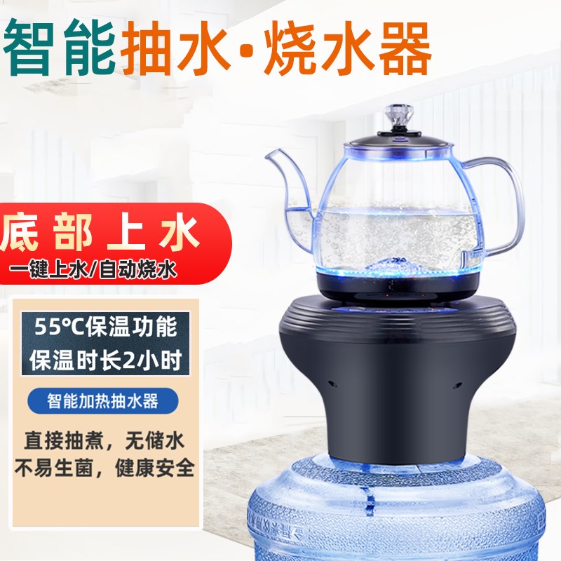 荔江桶装水抽水器加热一体机烧水器饮水机矿泉水底部上水电热水壶