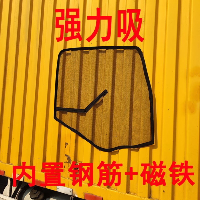 货车框架纱窗骨架纱网强磁防蚊虫网磁铁钢架卡车窗纱蚊帐汽车用品