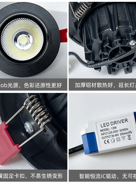 COB射灯嵌入式防眩黑色led筒灯5w7W12w20w30w商用家用吊顶天花灯