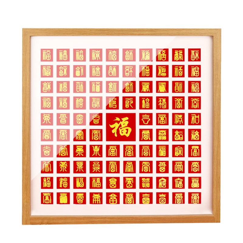 百福图相框手写diy材料包百寿图百喜图手工临摹百字福送长辈礼物