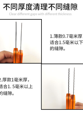 帝钢美缝专用工具清缝勾缝刀瓷砖地美缝剂施工工具清缝刀开槽神器