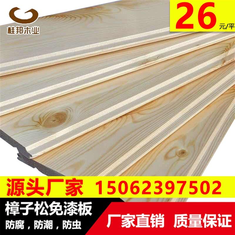 桑拿板实木免漆扣板吊顶阳台护墙板墙裙松木杉木防腐地板材小木屋