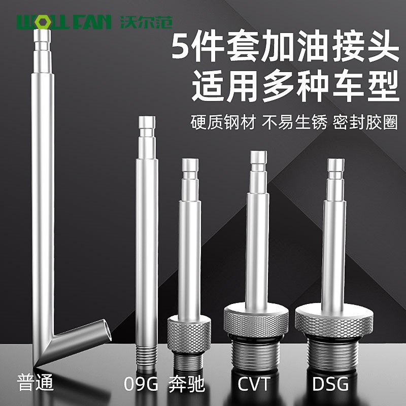 气动变速箱油加注工具汽车波箱油加注器齿轮刹车自动加油机神器