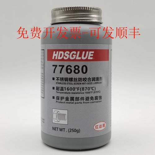 不锈钢螺丝与螺母防咬死润滑剂 螺栓防卡死油 螺纹防抱死抗咬合剂