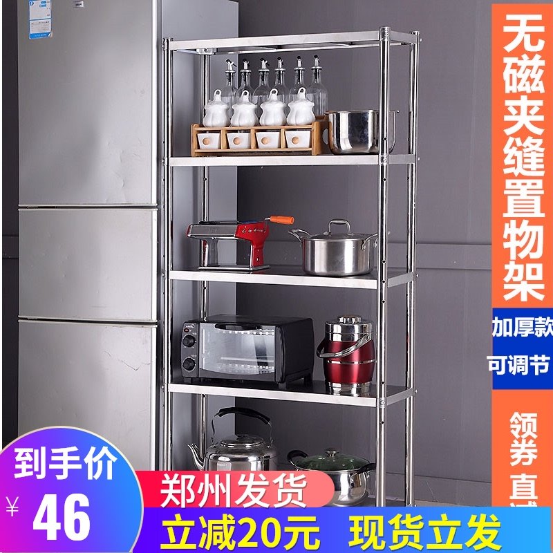不锈钢置物架落地床头锅碗收纳架多层橱柜厨房夹缝缝隙冰箱窄架子,厨房/烹饪用具,厨房置物架/置物柜/角架,淘宝优惠券,粉丝福利购,淘宝优惠卷