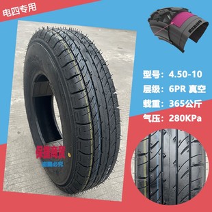 450 155 5.00 145 70r12 10电轿钢丝胎雪地胎130 电动四轮车胎400