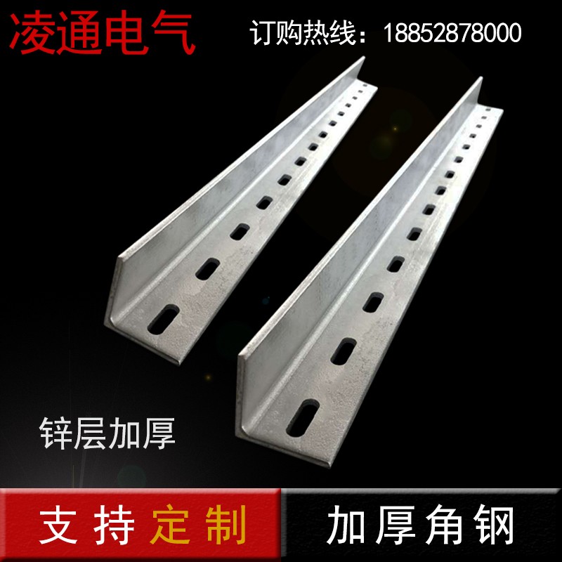 镀锌角钢冲孔热镀锌组合镀锌角钢角铁支架货架50*50*5mm 冲孔角铁