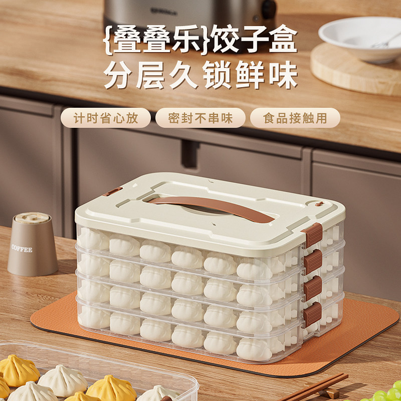 饺子冷冻盒厨房冰箱专用密封食品级速冻水饺收纳盒神器馄饨保鲜盒