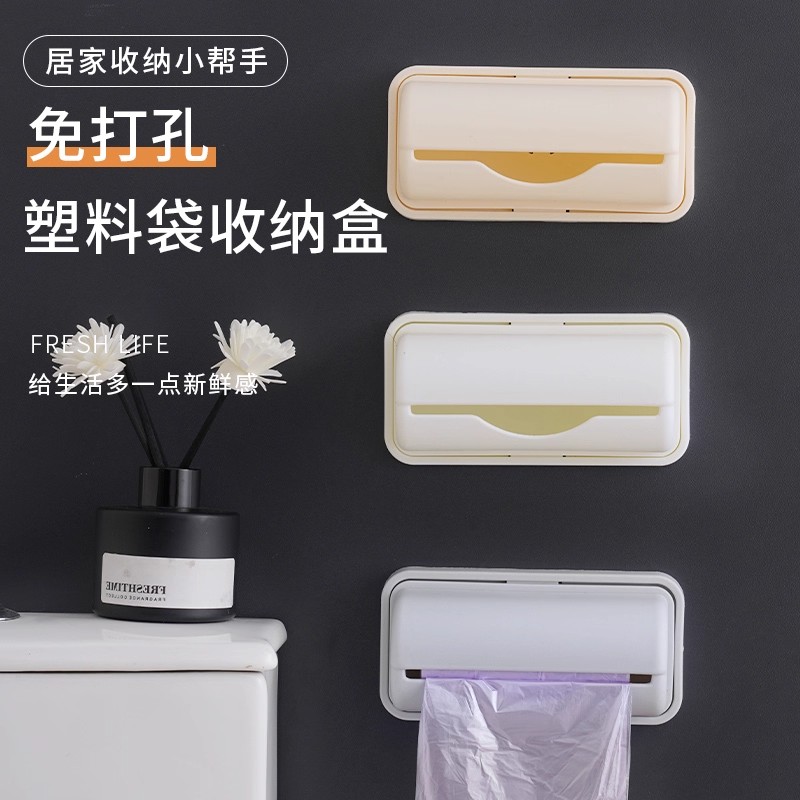 垃圾袋收纳神器厨房抽取壁挂式免打孔方便装塑料袋子收纳盒存放器