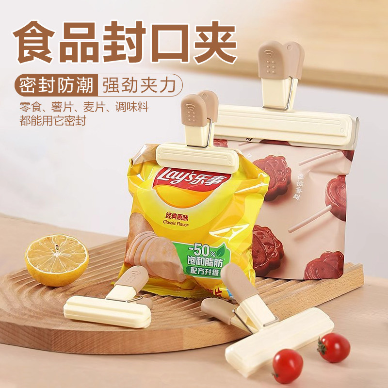 贝乐全封口密封夹保鲜夹