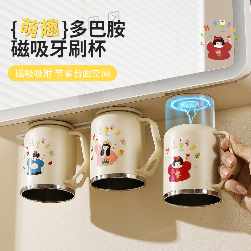 磁吸式304不锈钢漱口杯镜柜下倒挂式刷牙杯子收纳牙刷牙膏置物架