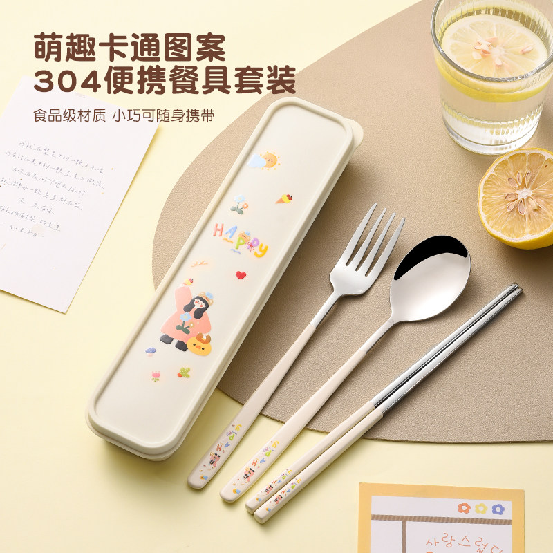 筷子勺子套装儿童可爱304不锈钢便携餐具学生上班族个人用收纳盒