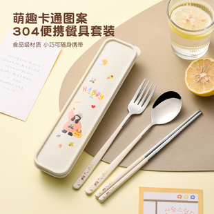 筷子勺子套装儿童可爱304不锈钢便携餐具学生上班族个人用收纳盒