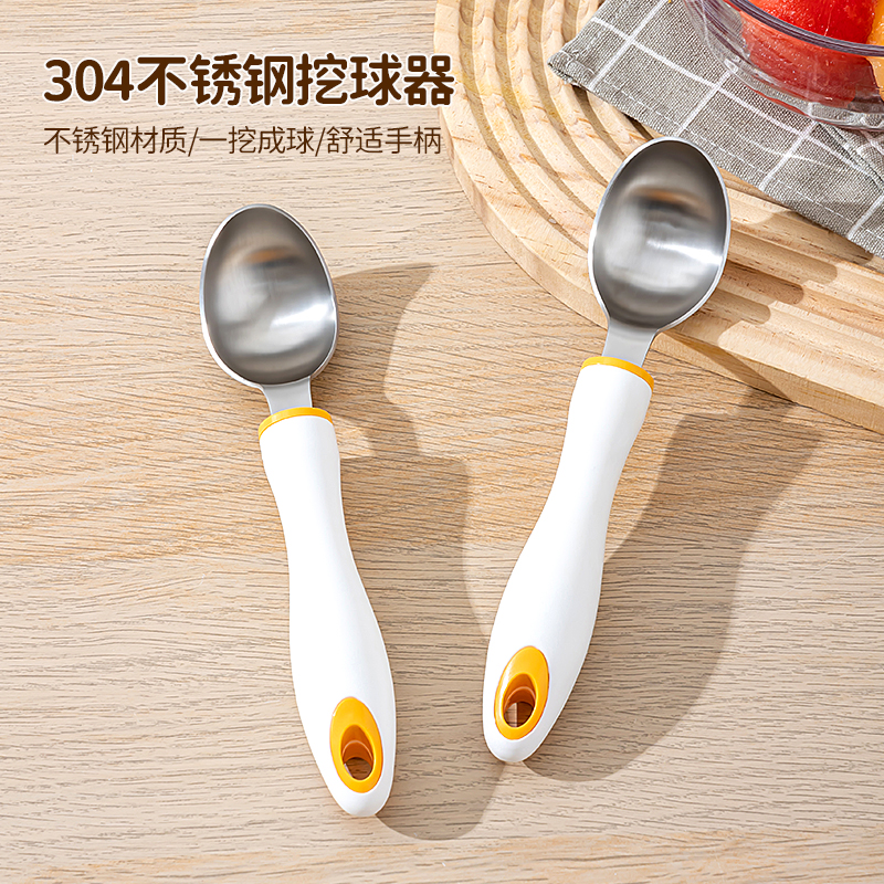 水果挖球器304不锈钢冰激凌雪糕甜品勺子西瓜挖球勺取肉挖馕神器