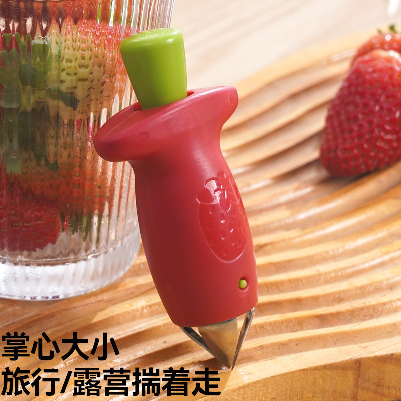 草莓去蒂器菠萝挖眼神器西红柿去蒂厨房创意工具不锈钢水果去核器