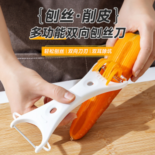 刨丝器削皮刀刮皮器切土豆丝瓜刨神器多功能不锈钢水果厨房专用