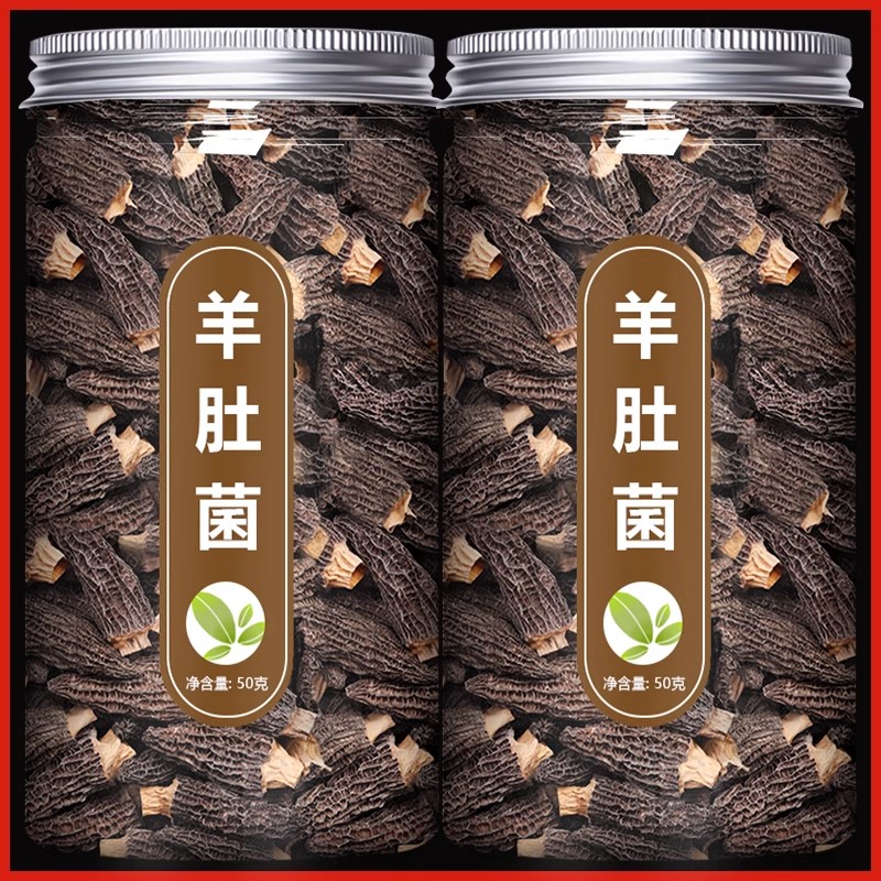 羊肚菌官方旗舰店新鲜虫草花煲汤食材干货汤包云南菌菇野生茵