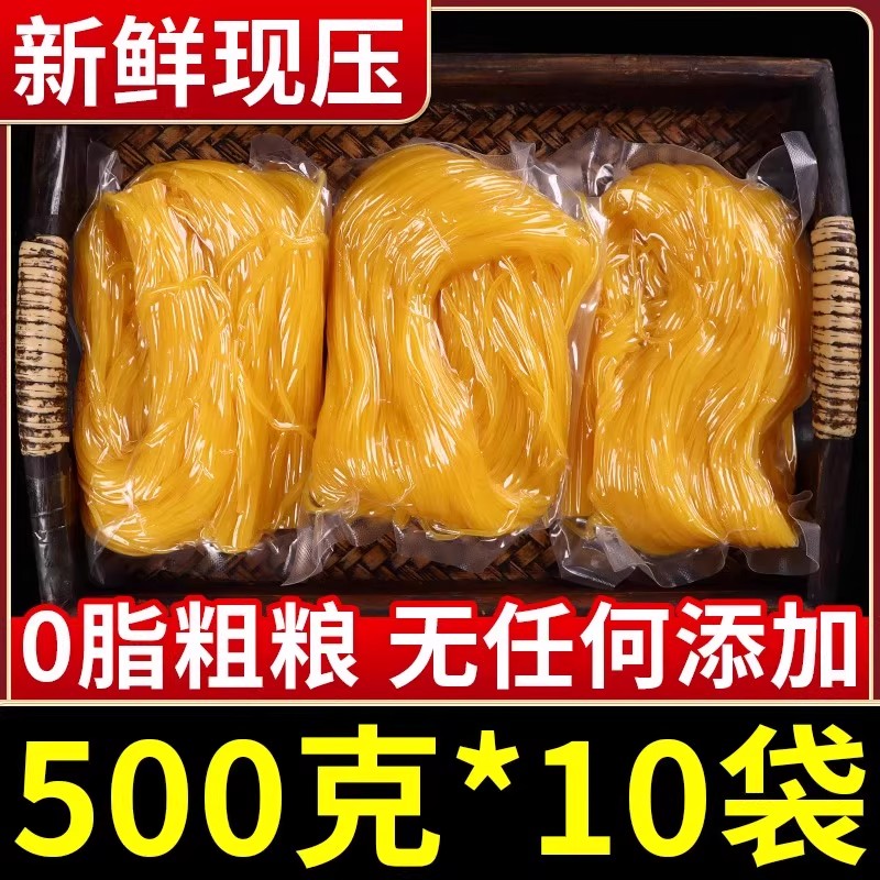 玉米面条正宗东北纯玉米面条鲜面半干黄面条碴粗粮速食挂面旗舰店