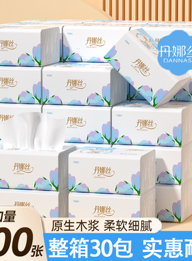丹娜丝400张大包抽纸加厚家用实惠装整箱批纸抽面巾纸厕纸擦手纸