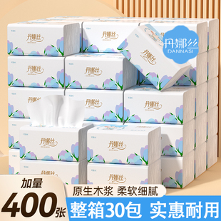 丹娜丝400张大包抽纸加厚家用实惠装整箱批纸抽面巾纸厕纸擦手纸