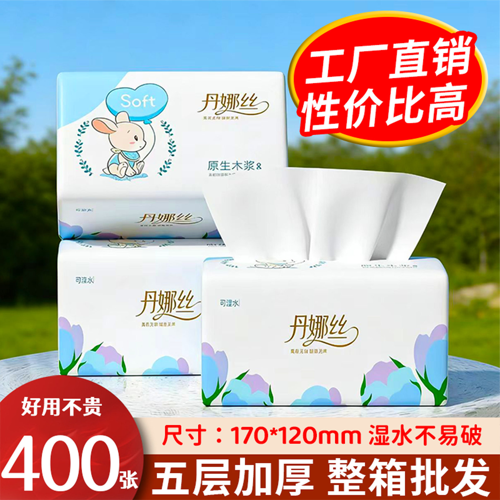 400张大包抽纸家用实惠装整箱批发加厚餐巾纸卫生纸面巾纸擦手纸
