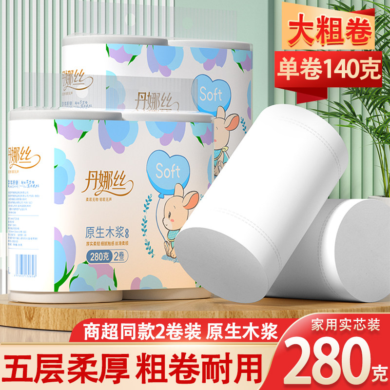 卷纸卫生纸实惠装家用无芯卷筒纸大卷卫生间专用厕所厕纸擦手纸巾,洗护清洁剂/卫生巾/纸/香薰,卷筒纸,淘宝优惠券,粉丝福利购,淘宝优惠卷