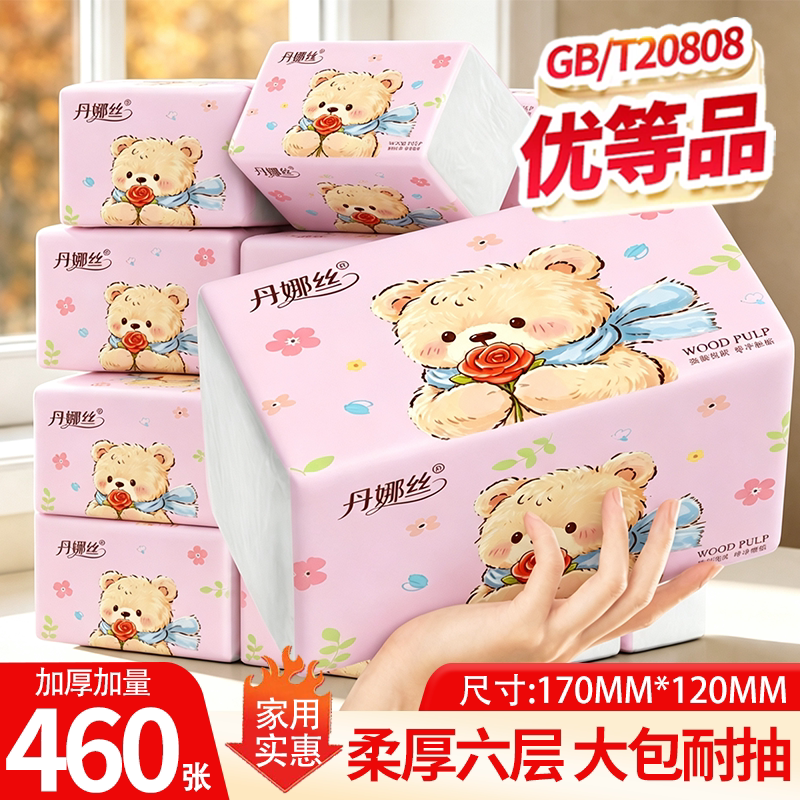 大包家用实惠装纸巾抽纸图片
