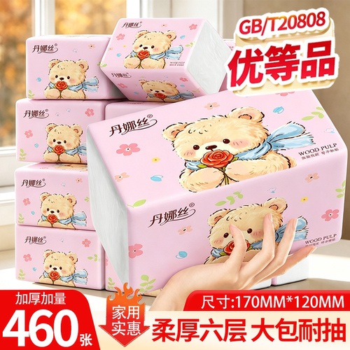 大包家用实惠装纸巾抽纸